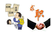哪些求职招聘网比较适合应届生